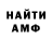 МЕТАМФЕТАМИН пудра Andreina Perez