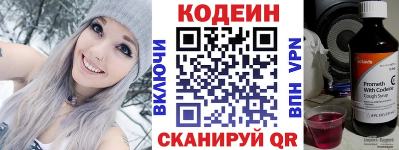 Codein Purple Drank  мега вход  Богданович  купить наркотики сайты 