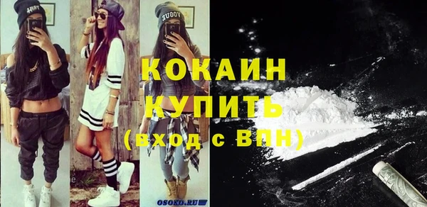 кокаин Арсеньев