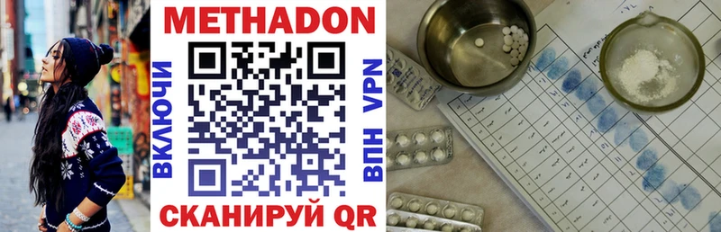 даркнет телеграм  Богданович  МЕТАДОН белоснежный 