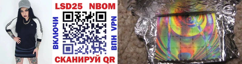 Марки 25I-NBOMe 1,5мг  Богданович 